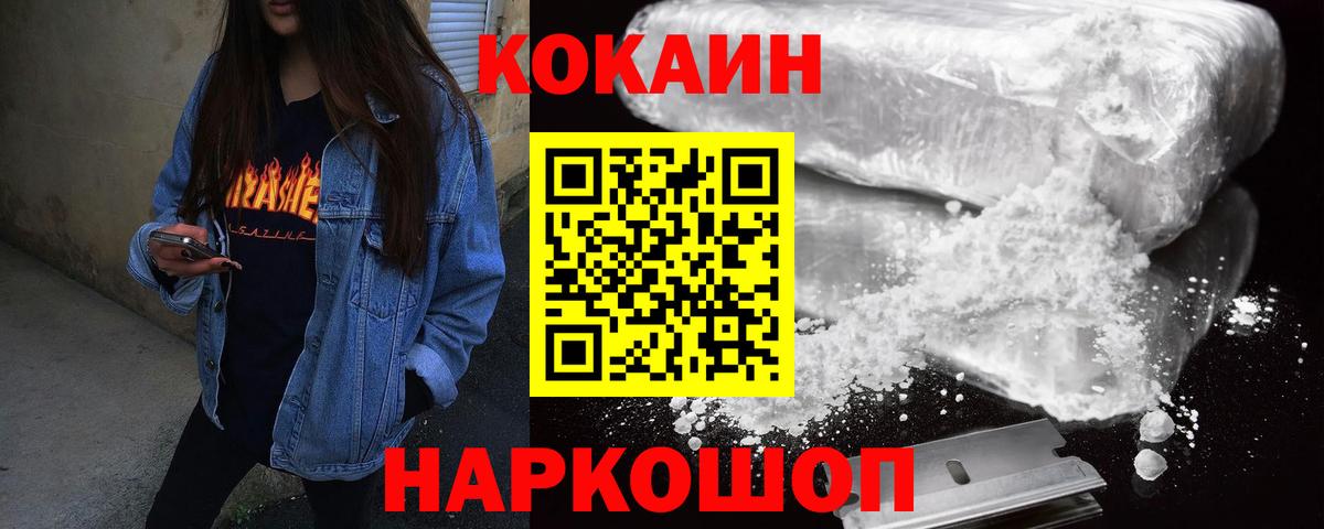 COCAIN 97% Наро-Фоминск