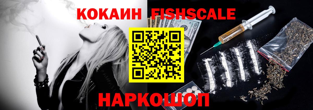 КОКАИН Колумбийский  Кокаин  Наро-Фоминск  Вход с VPN 