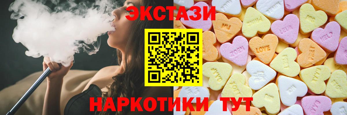 Наро-Фоминск  ЭКСТАЗИ круглые  Вход с VPN  Экстази 280мг 