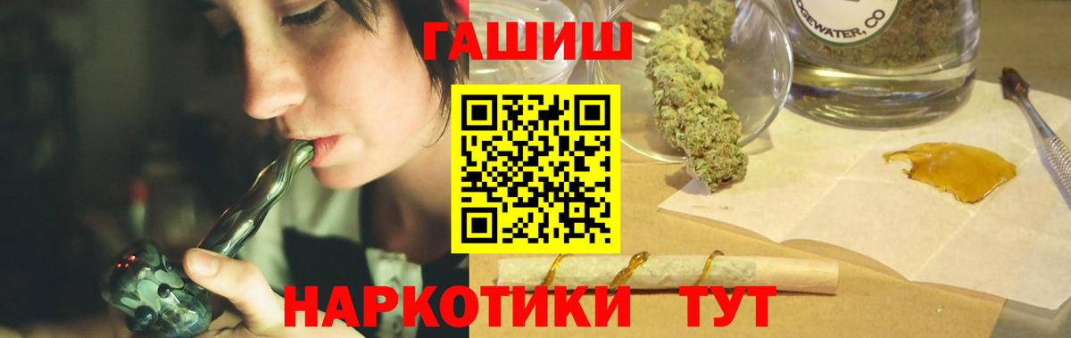 Гашиш VHQ  Вход с VPN  Гашиш VHQ  Наро-Фоминск 