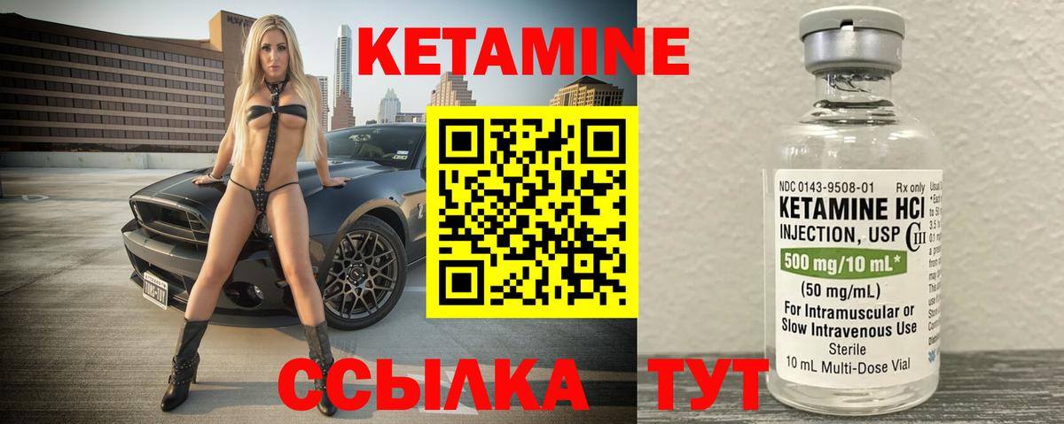 Кетамин ketamine Наро-Фоминск