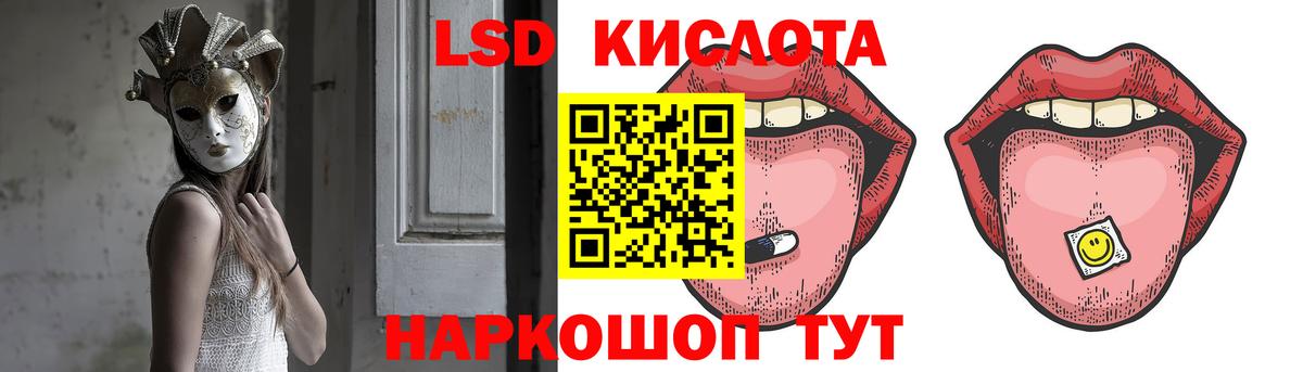 Наро-Фоминск  Лсд 25 экстази ecstasy  Лсд 25 экстази кислота  LSD-25 экстази  Вход с VPN 