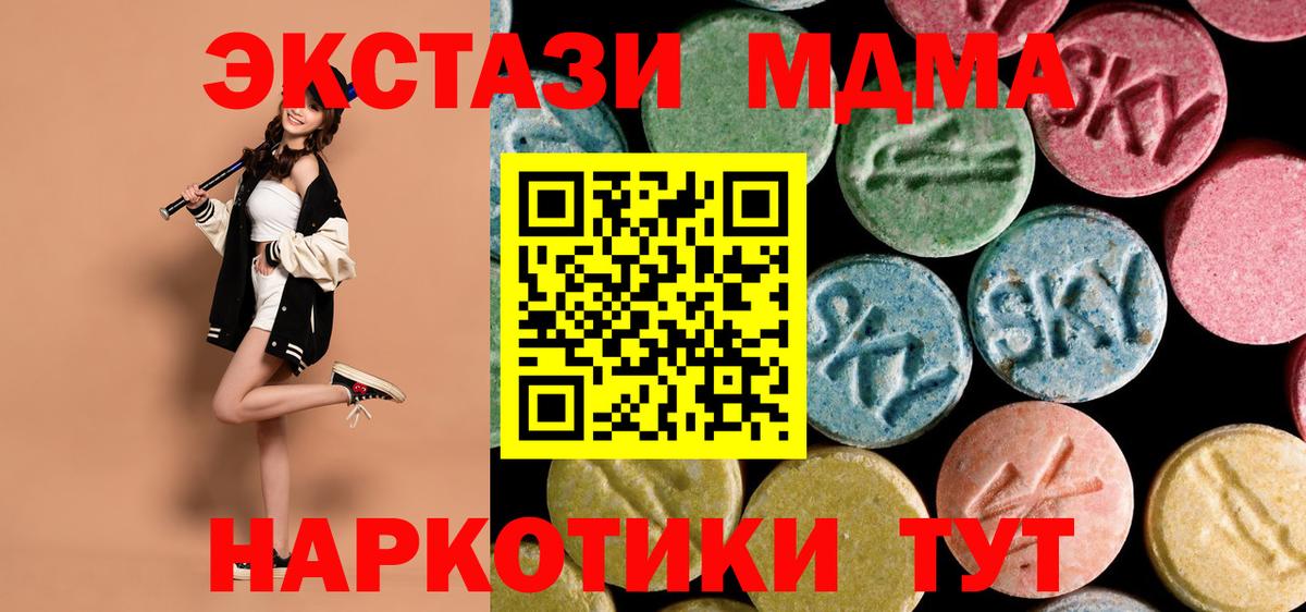 МДМА Molly  Вход с VPN  Наро-Фоминск  МДМА crystal 