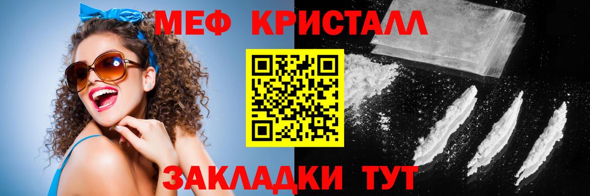 Меф мяу мяу  Наро-Фоминск