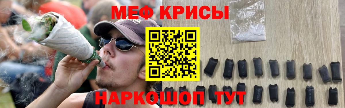 где продают наркотики  МЯУ-МЯУ  Мефедрон  Вход с VPN  Мефедрон мяу мяу  Наро-Фоминск 