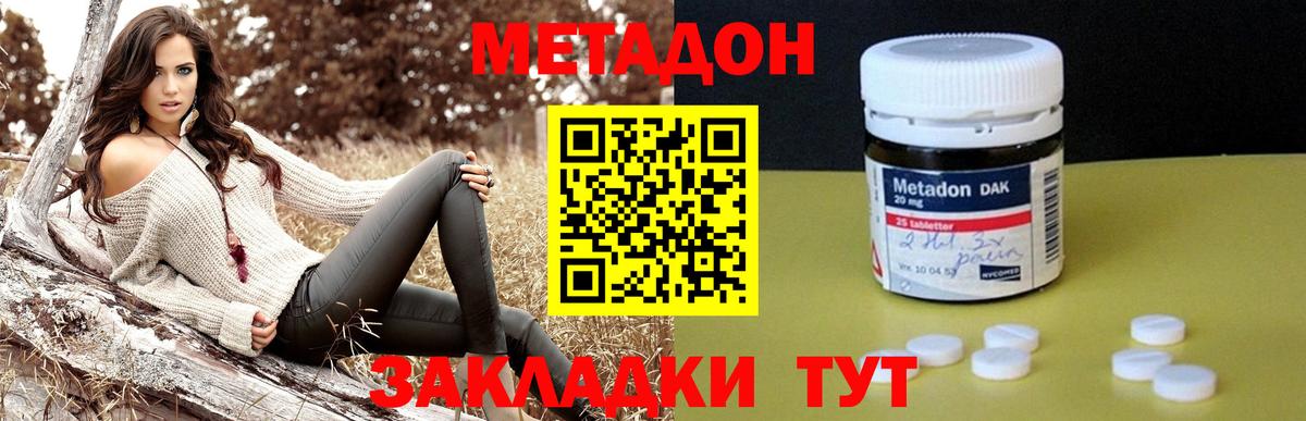 Наро-Фоминск  Метадон VHQ  МЕТАДОН VHQ  shop официальный сайт  Вход с VPN 