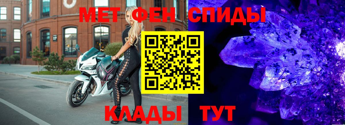 Метамфетамин  Вход с VPN  Наро-Фоминск  Первитин Декстрометамфетамин 99.9% 