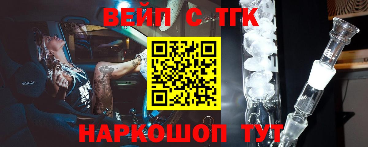 Дистиллят ТГК концентрат  Вход с VPN  купить наркотики сайты  Наро-Фоминск 